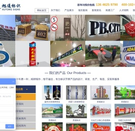 吴江发光字