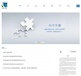 苏州苏大赛尔免疫生物技术有限公司