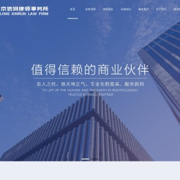 北京信润律师事务所