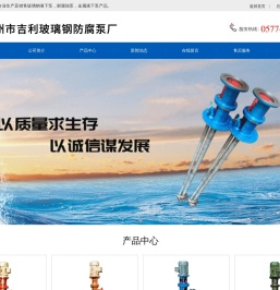 玻璃钢液下泵