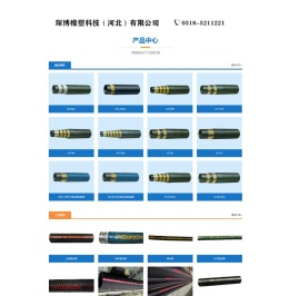 液压软管厂家
