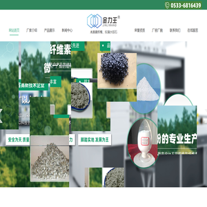 木质素纤维,大孔拟薄水铝石