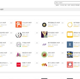 小程序商店