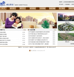山东威达置业股份有限公司