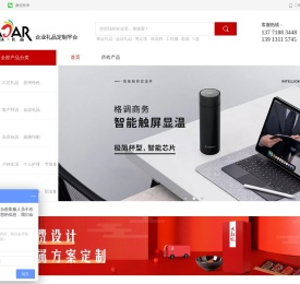苏州阿凡达礼品公司