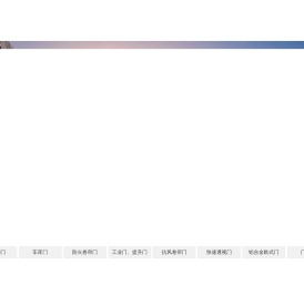 上海生力门业有限公司