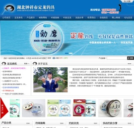 定龙钓鱼网
