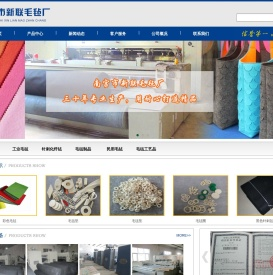 工业羊毛毡