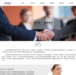 优才商学院