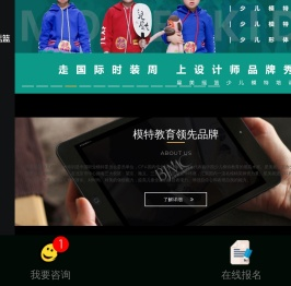 北京星美摇篮少儿模特培训机构
