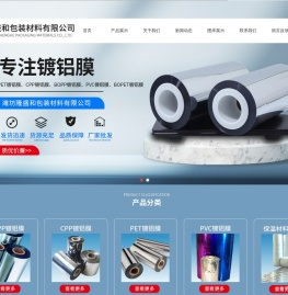 镀铝膜和珠光膜以及消光膜厂家