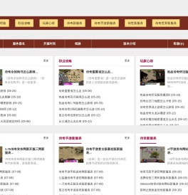 月读传奇官方网站