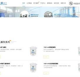 防飞溅剂