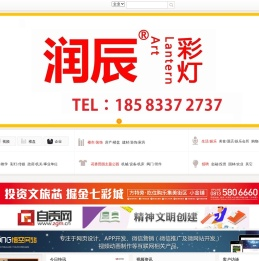 自贡商网