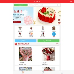 全国连锁花店,1小时送花上门,九九鲜花