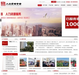 天津拓展培训