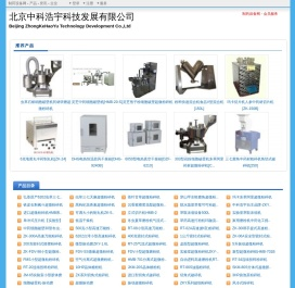 北京中科浩宇科技发展有限公司