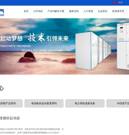 大禹电气科技股份有限公司