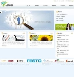 广州市泰能猎头Talentview,