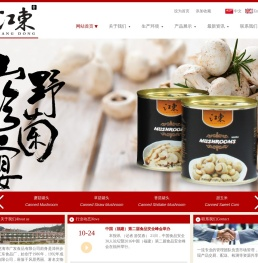龙海市广发食品有限公司