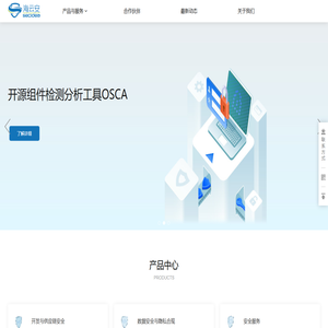 海云安