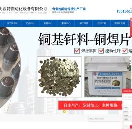 郑州比亚特自动化设备有限公司