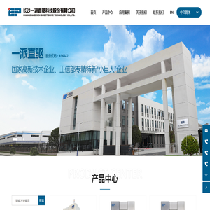 长沙一派直驱科技股份有限公司