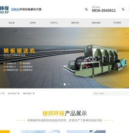 输送设备厂家