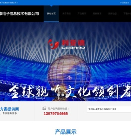 赣州米泰电子信息技术有限公司