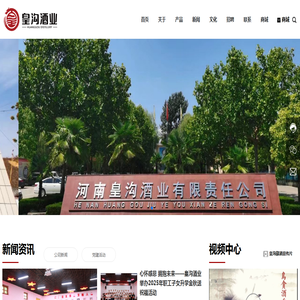 国永馥合香酒文化庄园