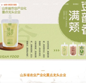 山东谷淦食品有限公司