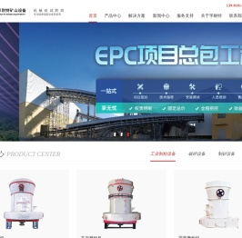 成都孚耐特矿山设备有限公司