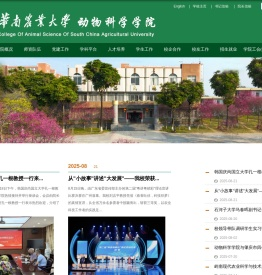 动物科学学院