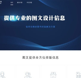 北京东方华文