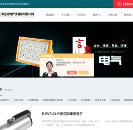 三防接线盒
