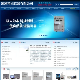 DHF系列多元素快速分析仪,导热系数仪,膨胀仪,实验电炉