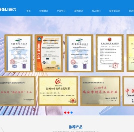 浙江通力传动科技股份有限公司