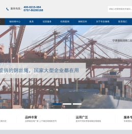 钢丝绳【佛山市南海区华东钢绳有限公司】提供镀锌与不锈钢等钢丝绳规格型号的品牌厂家