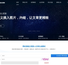 链天下