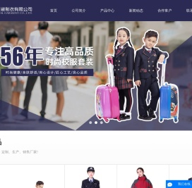 本溪市职业服装制衣有限公司
