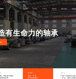 瓦房店市轴承厂