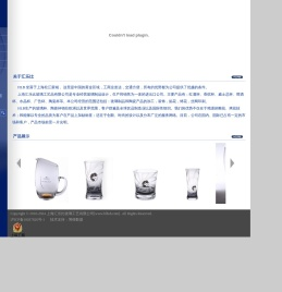 上海汇乐比玻璃工艺有限公司