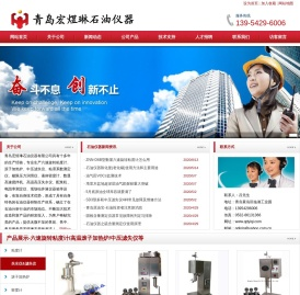六速旋转粘度计