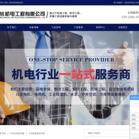 大连冷库安装