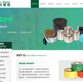 聚乙烯防腐胶带,聚丙烯防腐胶带厂家