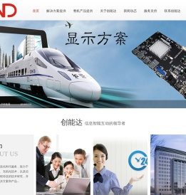 深圳市创能达电子科技有限公司
