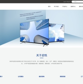 深圳市启悦光电有限公司
