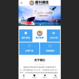 福州晨升钢铁,福州镀锌穿线管,福州防腐螺旋管,角钢,槽钢,方矩管