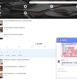 学梯教育