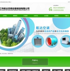 金航